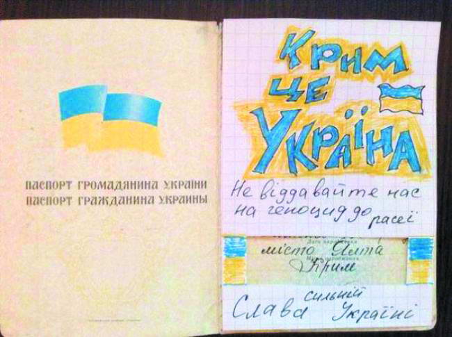 Таким паспортним флешмобом кримчани, які залишилися вірними Україні, висловили свою громадянську позицію
