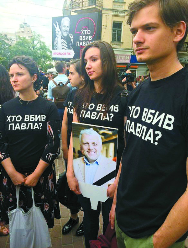 Перед ходою до президентської Адміністрації і МВС активісти вшанували пам'ять Павла Шеремета на місці його загибелі.
