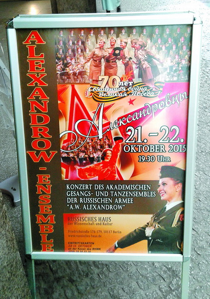 ось такий плакат з запрошенням на концерт ансамблю збройних сил РФ красувався в центрі Берліна