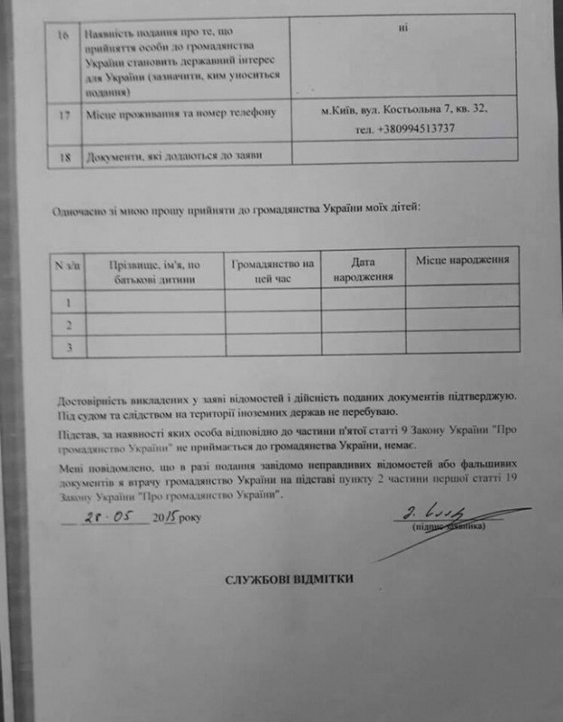 Саакашвілі стверджує, що підпис в анкеті – не його. І показує свій автограф на президентській бібліотеці у Тбілісі...