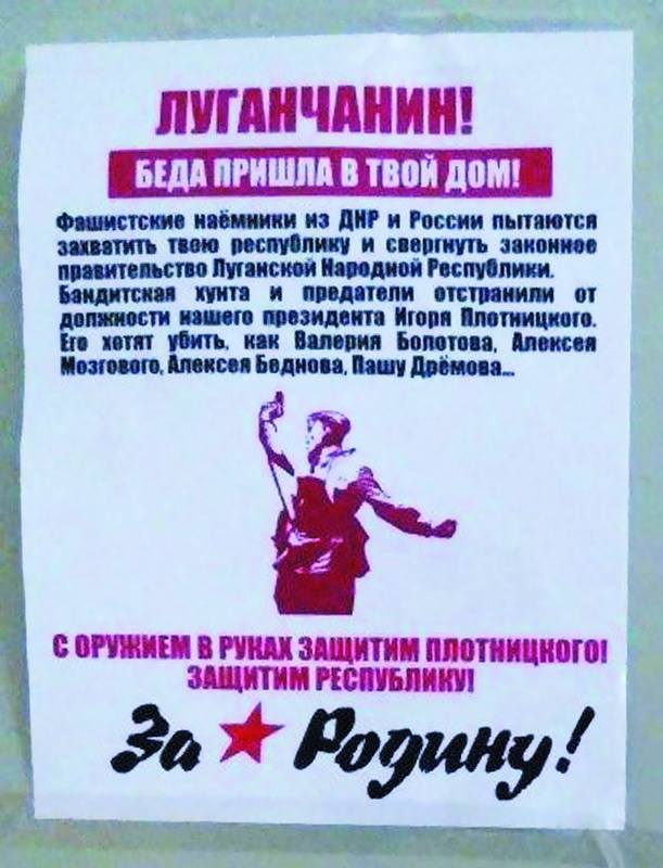 У цих листівках, які гуляють «столицею ЛНР» , розповідається про «фашистських найманців з ДНР і Росії»...