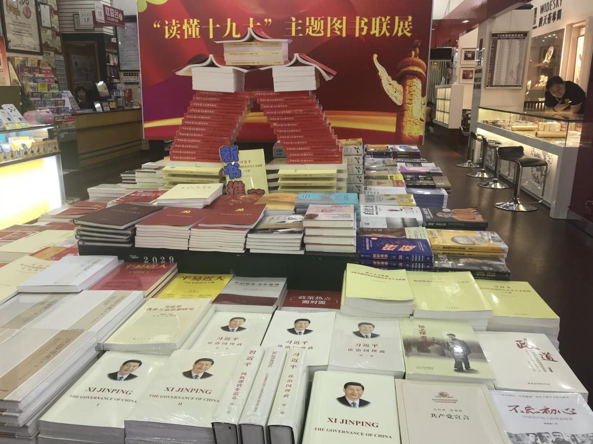 Книжковий магазин – відділ партійної літератури. Твори керівників Компартії, зокрема нинішнього – Сі Цзіньпіня, а також матеріали останнього партійного з’їзду
