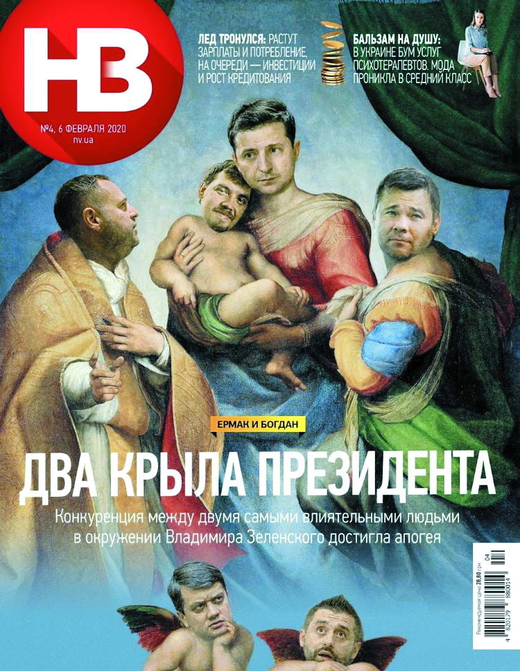 Так журнал «Новое время» зобразив непрості стосунки в оточенні Володимира Зеленського.