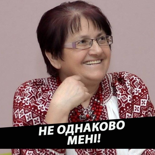 Таку аватарку Любов Хомчак поставила на своїй сторінці у Фейсбуку. Їй не однаково було, як живе, куди іде люба її серцю Україна...