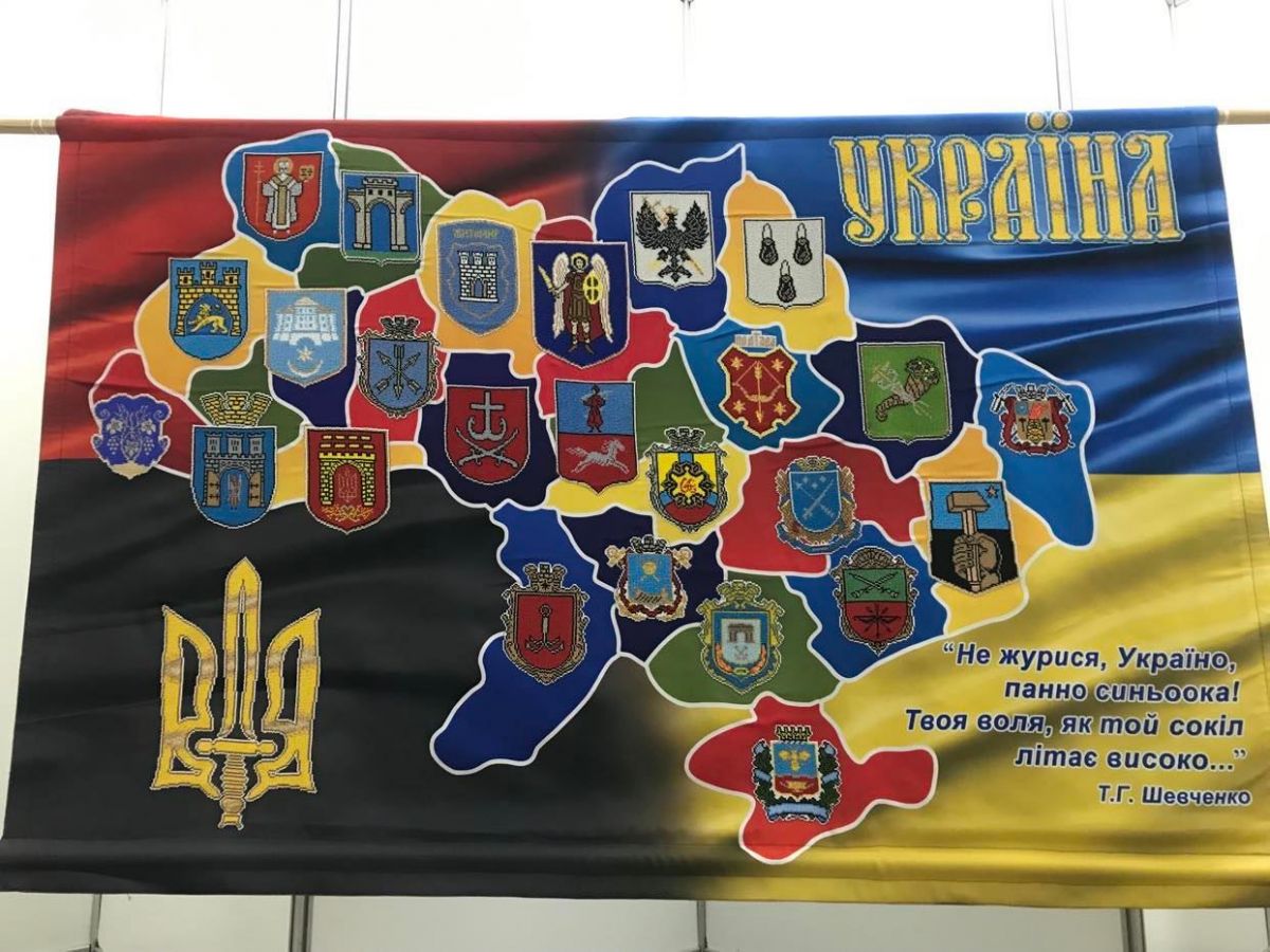 Вишита карта України.