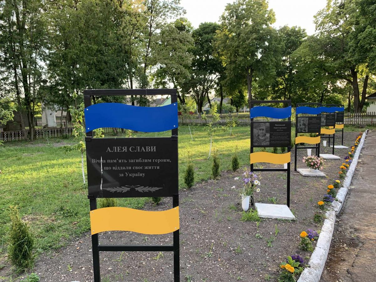 Поруч біля радянського пам'ятника - Алея Слави Героїв російсько-української війни.