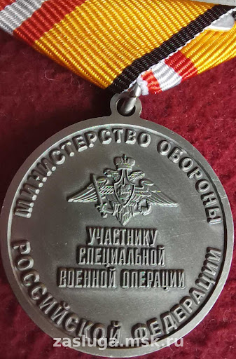 Серед медалей “грушника” – відзнака за СВО (участь у війні проти України).