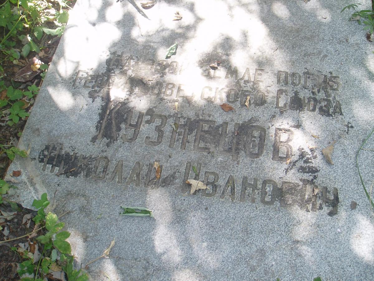 Фото з села Боратин. На цьому місці до 1959 року була могила "Зіберта"-Кузнєцова. Фото з ФБ Кіпіані