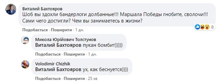 Коментар проректора Бахтоярова / Скріншот