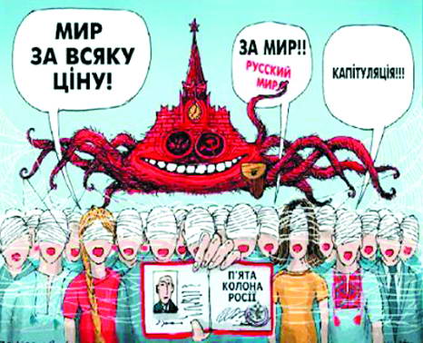 Карикатура radiosvoboda.org.