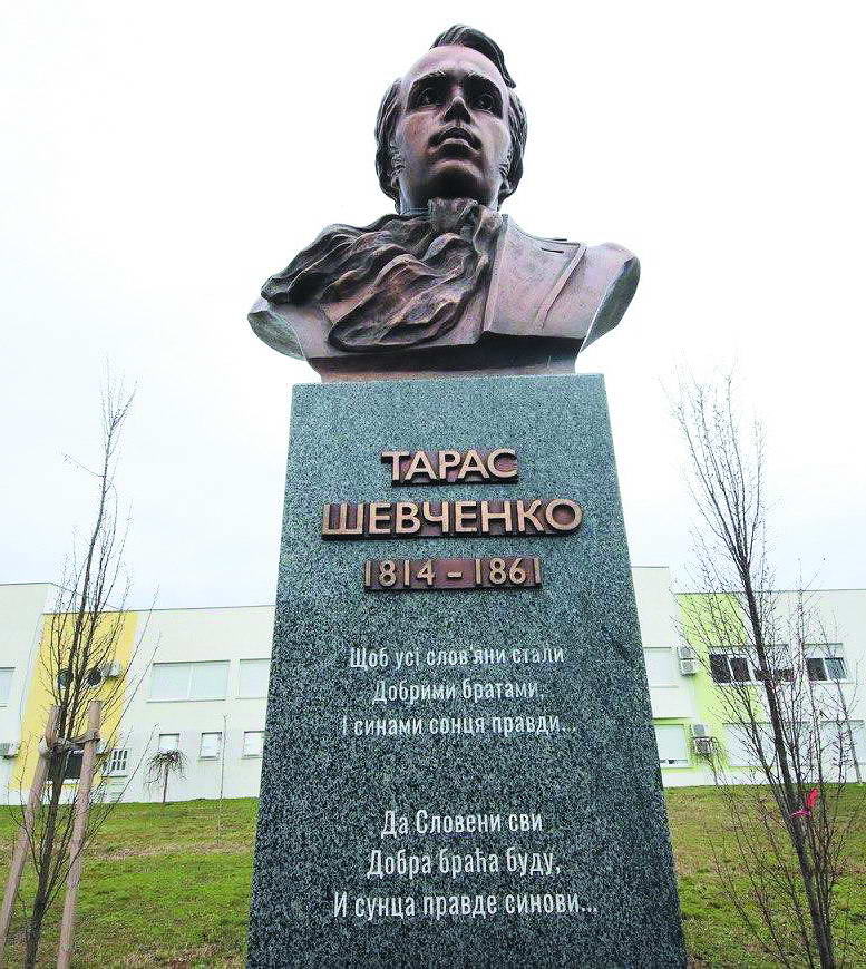Пам’ятник Тарасу Шевченку у сербському місті Новий Сад.