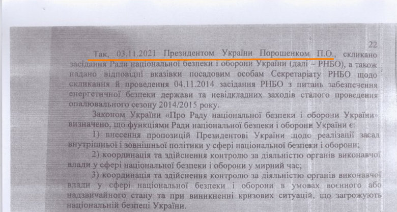 Офіс генпрокурора переплутав Зеленського з Порошенком. Фото: ЦЕНЗОР.нет