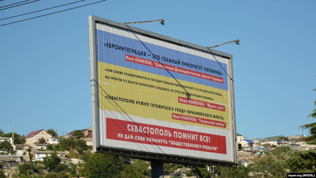 Компромат на кандидатів опонентів нинішньої влади. Фото сайту «Радіо Свобода» «Крим.Реалії»