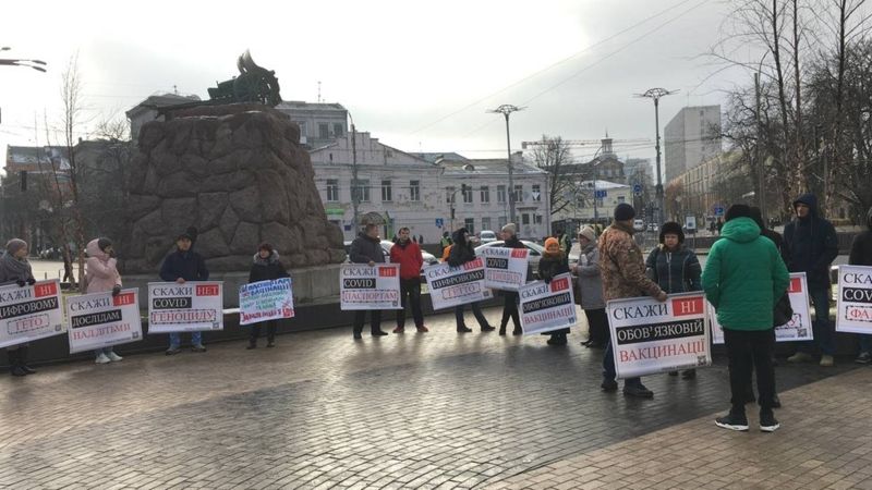 Мітинг антивакцинаторів у Києві. Фото ВВС 