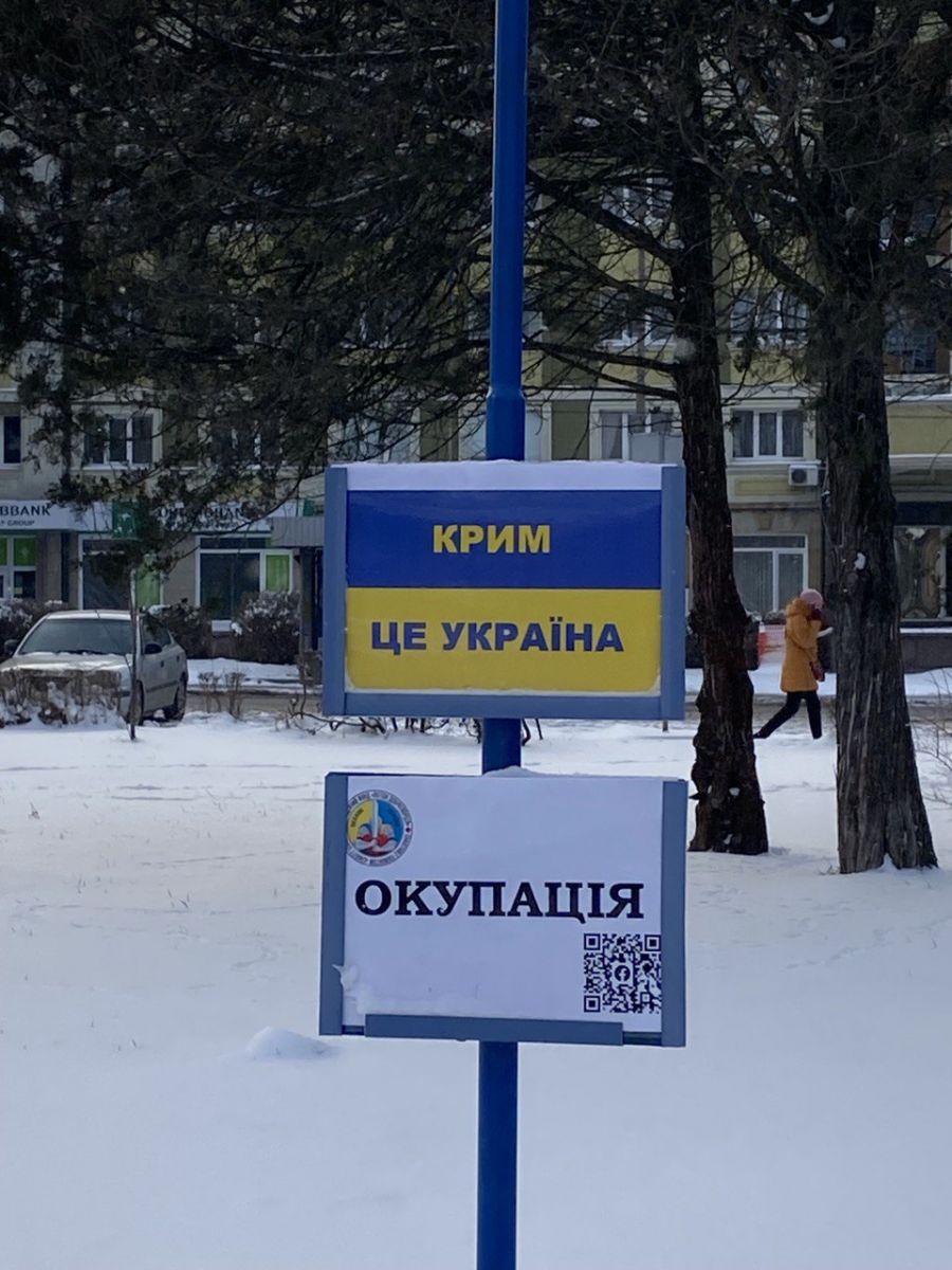 Крим — Україна. Окупація (але ми впевнені, що це тимчасово і скоро буде — вільні).