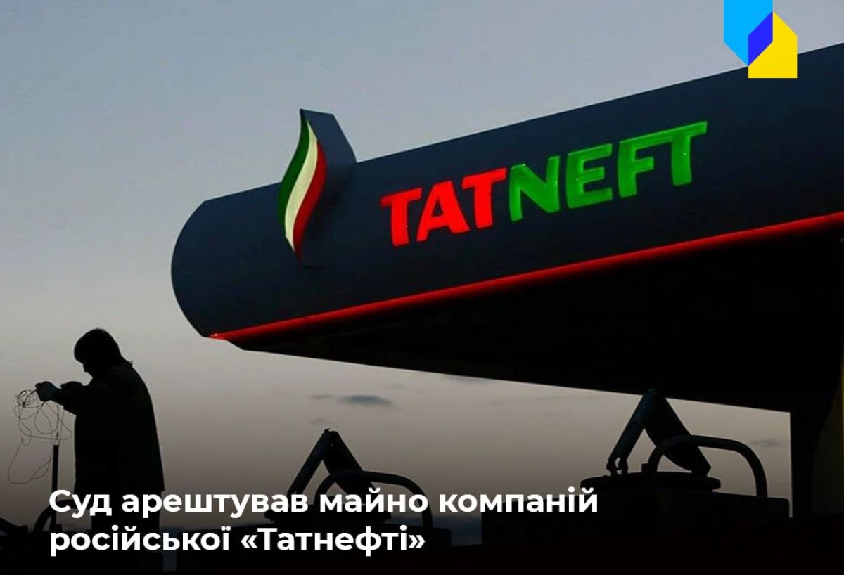 Татнефть Оптовые Продажи