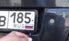 У Латвії цього тижня розпочнуть конфісковувати автомобілі з російськими номерами