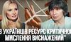 «Щоб збільшити ресурс критичного мислення, треба контактувати з реальністю»