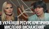 Як вберегти себе і дітей від тривожних розладів та хронічного стресу: психолог Лариса Дідковська у проєкті «Балючі теми»