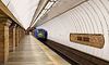 У Києві перейменують низку станцій метро та вулиць