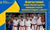 Львів'яни вперше стали золотими медалістами на чемпіонаті Європи з карате