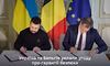 Україна та Бельгія уклали двосторонню безпекову угоду