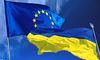 У ЄС підтвердили початок переговорів щодо вступу України