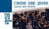 Філармонія запрошує львів'ян на великий симфонічний вечір, який презентують у США