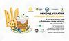 Пасхальний рекорд: львів'ян і гостей міста запрошують на декорування пасок