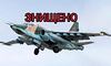 Під Авдіївкою збили російський винищувач Су-25
