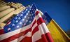 Україна отримала грант від США на $ 1,25 млрд