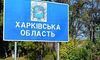 Росіяни вдарили по Великому Бурлуку на Харківщині