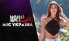 На конкурсі «Міс Україна» — свіжий скандал. Деякі учасниці співпрацюють з рф?