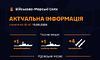 У Чорному й Азовському морях росіяни тримають чотири ракетоносії: деталі