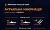 Росіяни тримають у Чорному та Азовському морях чотири носії «Калібрів»