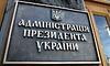 Боротьба із корупцією в Україні нагадує «вендетту», — ЗМІ