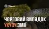 На Львівщині жінка потрапила в реанімацію через укус змії