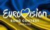 Хто з українських знаменитостей оголошуватиме бали на Євробаченні-2023