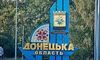 На Донеччині за добу під обстрілами загинули троє цивільних