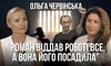 Правда про справу Романа Червінського: півтора роки в СІЗО, 90 судів, зради… Новий випуск проєкту «Балючі теми»