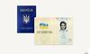 Українцям знову потрібно вклеювати фотографію в паспорт старого формату