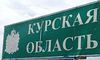 росія знала про плани ЗСУ щодо вторгнення у Курську область