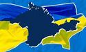 «Кримська платформа», як спосіб повернення Криму 