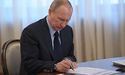 Путін підписав указ про реабілітацію кримських татар