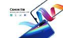 TECNO Mobile офіційно представив Camon 11 S і Spark 3 Pro в Україні