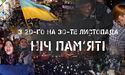 Руслана проведе ніч на Майдані з 29 на 30 листопада