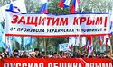 Кремль витягнув з рукава «кримську» карту…
