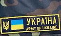 Міноборони: "Більше 20 бійців української армії загинули на сході з початку АТО"