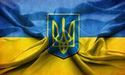 Україна сьогодні відзначає День Державного герба