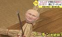 Японці проклинають путіна за допомогою стародавнього ритуалу з лялькою вуду